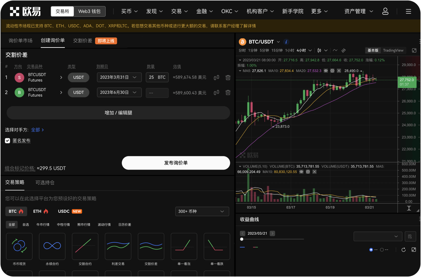 IPFSNexus交易所的双重认证在哪开